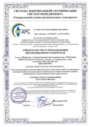 Свидетельство о прохождении инспекционного контроля - узнать подробнее Свидетельство о прохождении инспекционного контроля заказать