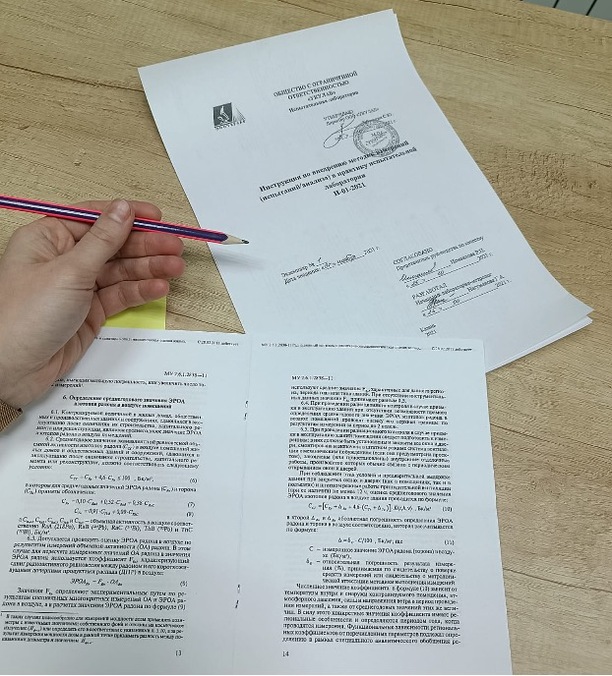 Разработка методик измерений - узнать подробнее Разработка методик измерений заказать